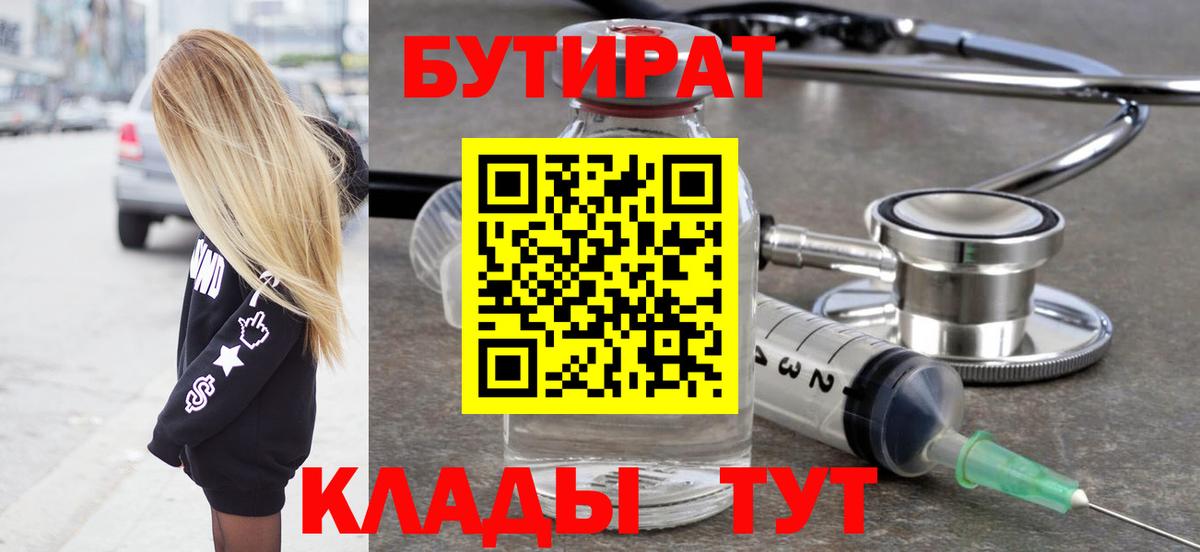 БУТИРАТ оксана Мурино