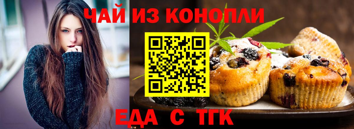 Canna-Cookies марихуана  Вход с VPN  Мурино 