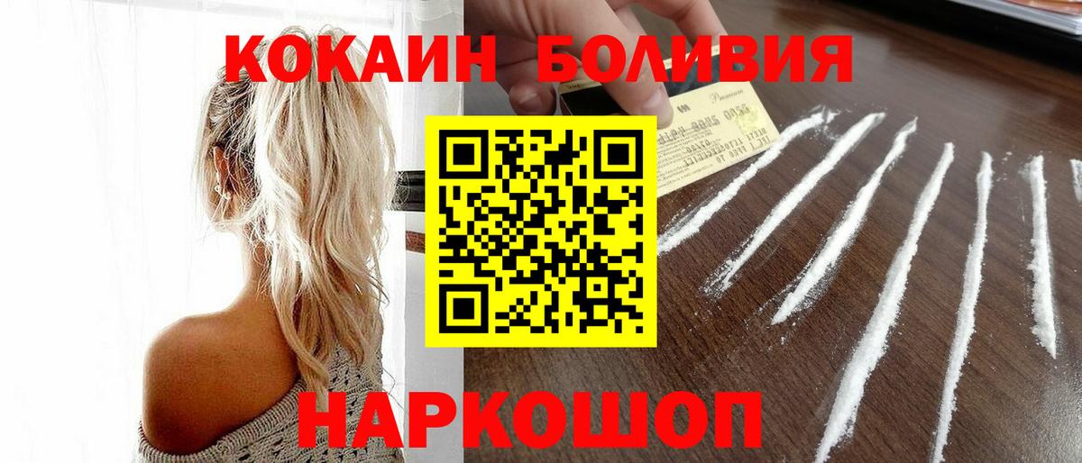Мурино  Кокаин 98%  Cocaine Перу  Вход с VPN 
