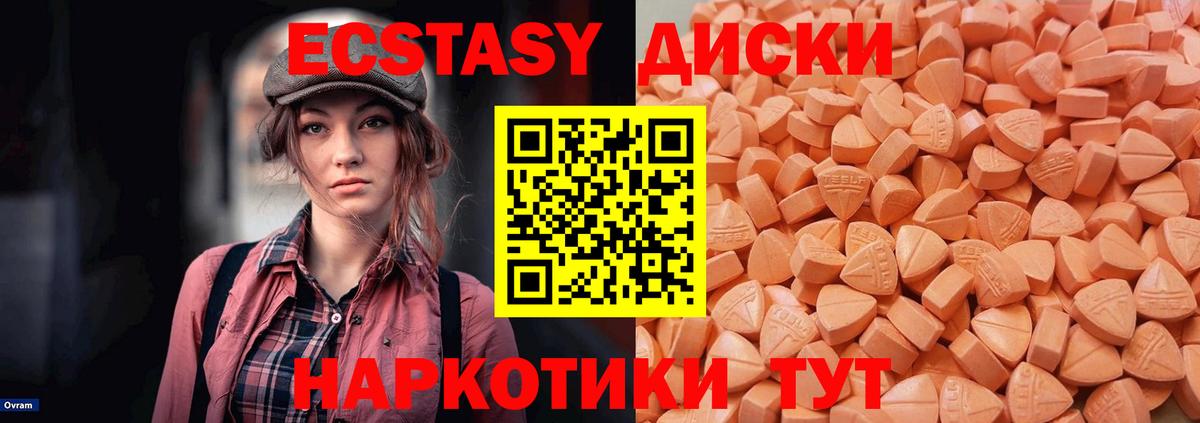 Ecstasy 250 мг Мурино