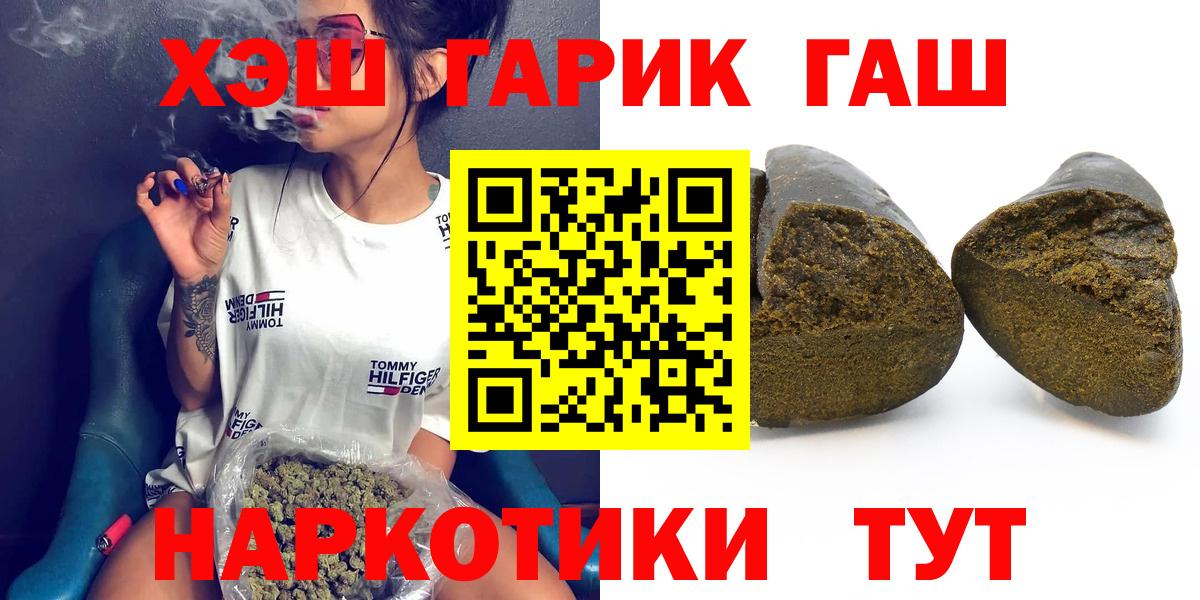ГАШ  ГАШ VHQ  Вход с VPN  Мурино 