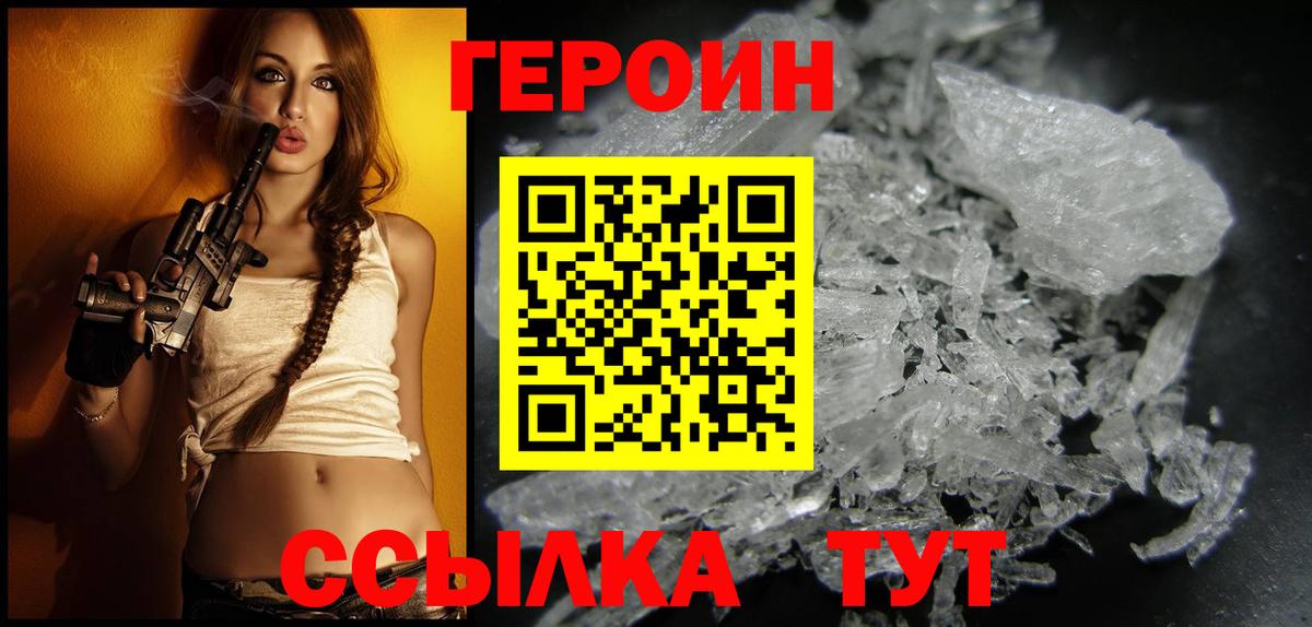 ГЕРОИН Афган  Вход с VPN  Мурино 