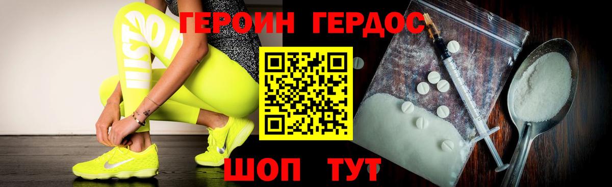 Героин герыч Мурино