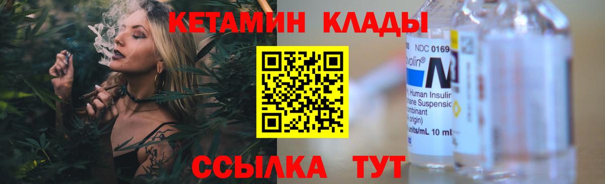 Мурино  Кетамин VHQ  Вход с VPN 
