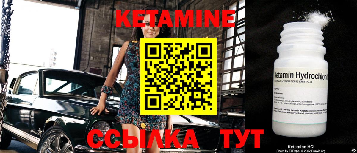 Кетамин ketamine Мурино
