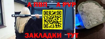 Альфа ПВП Старая Купавна