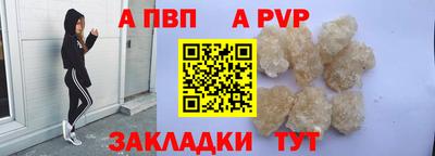 Альфа ПВП Старая Купавна