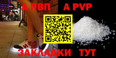 Альфа ПВП Старая Купавна