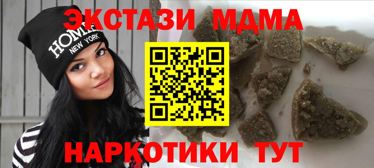 МДМА Molly  MDMA  MDMA crystal  Мурино  Вход с VPN 