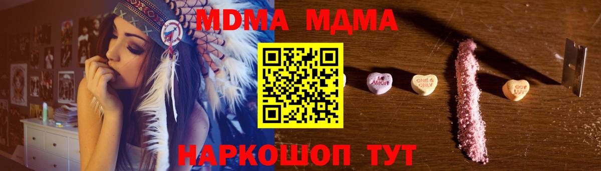 МДМА кристаллы Мурино