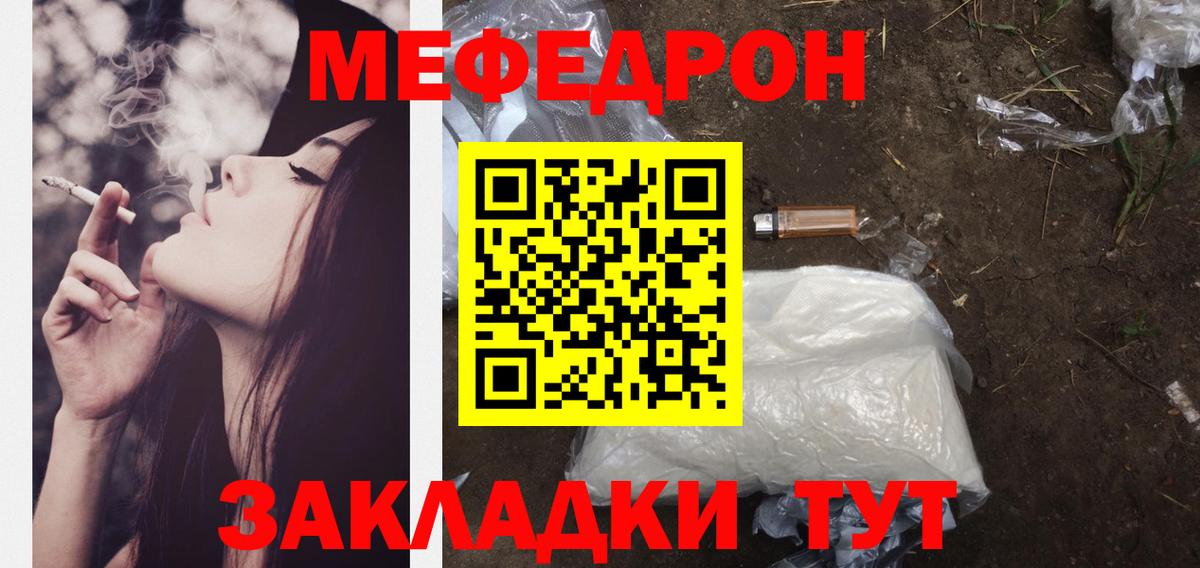 Мефедрон  Вход с VPN  Мурино  Меф мяу мяу  Меф 