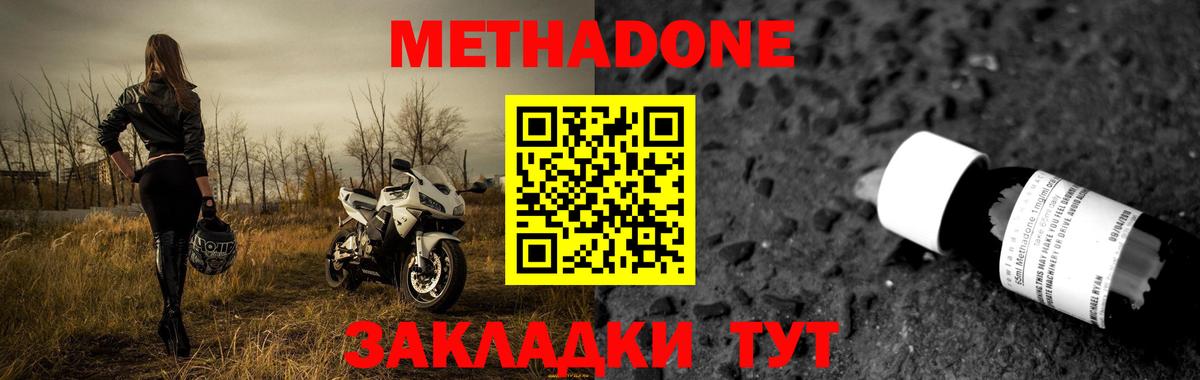 Мурино  МЕТАДОН VHQ  Метадон мёд  Вход с VPN 