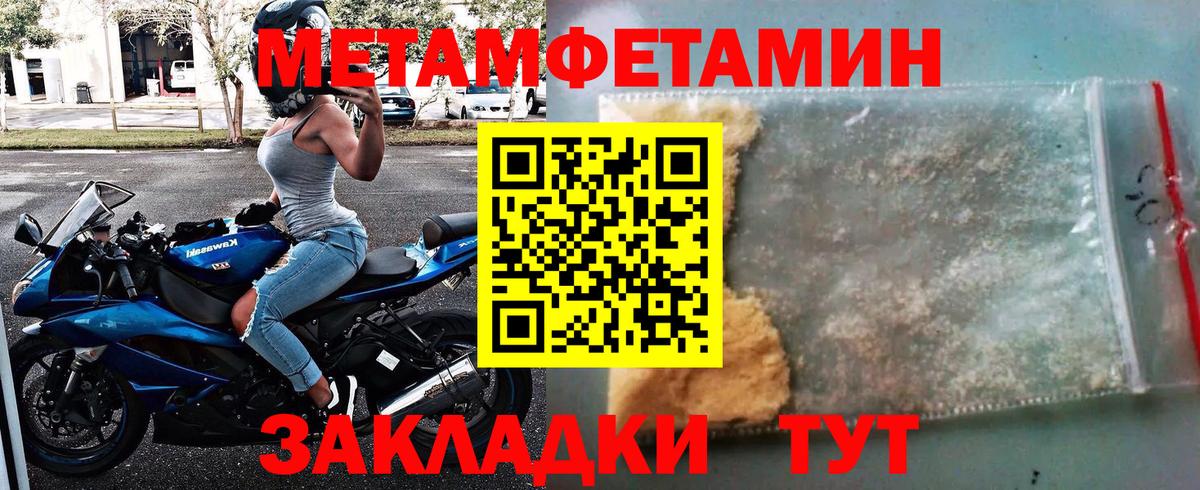 Мурино  МЕТАМФЕТАМИН  Вход с VPN  МЕТАМФЕТАМИН Methamphetamine 