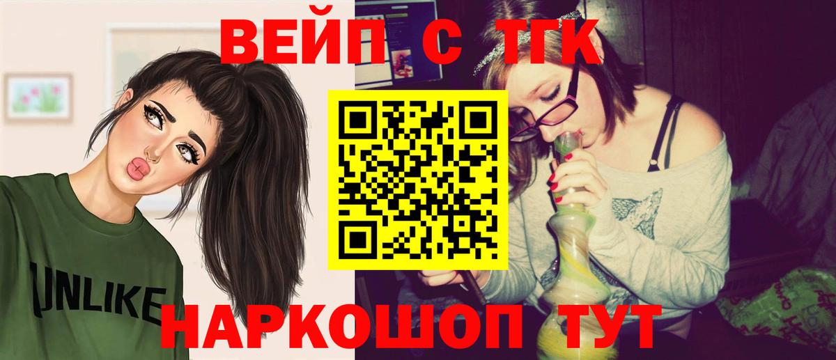 ТГК Wax  Дистиллят ТГК вейп  Вход с VPN  Мурино 